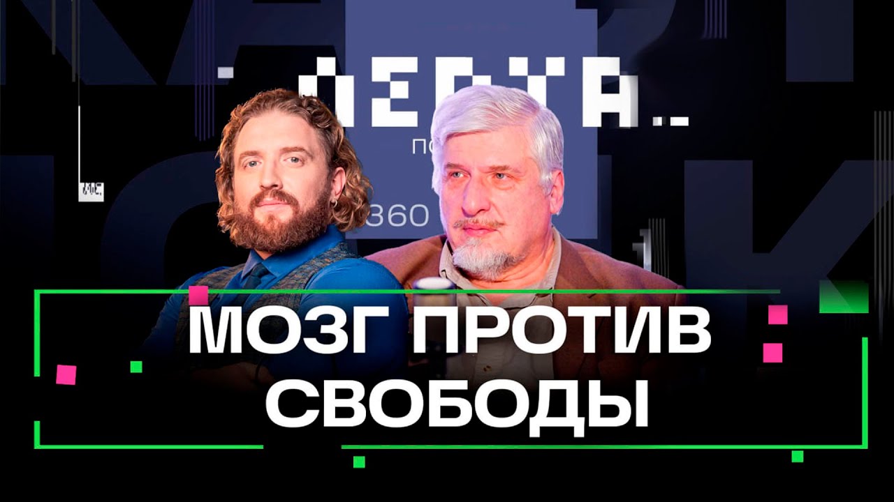 Думающая женщина — катастрофа с точки зрения биологии. Профессор Савельев о мозге. Лепта. Анонс