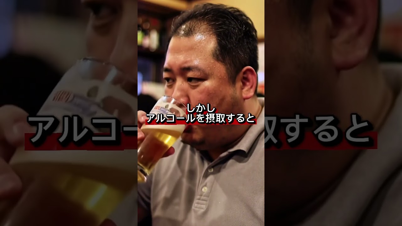 お酒を飲んだ時におしっこが止まらなく　なる理由とは？#健康の裏技 #健康 #健康管理 #健康飲食 #お酒 #バソプレシン #ホルモン #アルコール #胃腸 #脱水