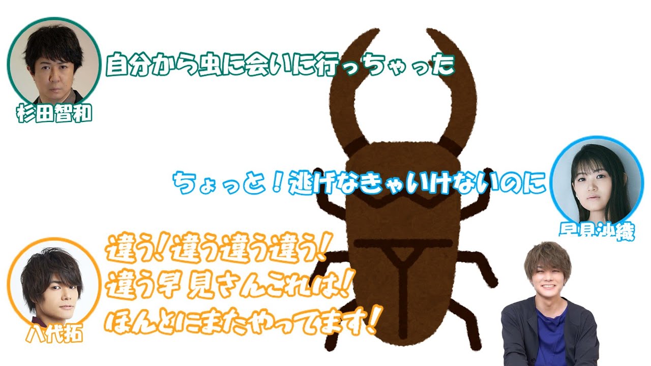 後輩とのエピソードを脚色する杉田智和【サカモトデイズ文字起こし】