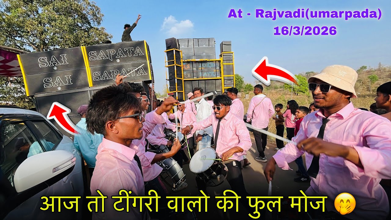 R1 Band + Sai Dj | आज तो टिंगरी वालो की फुल मोज 🤭At - Rajvadi ( Umarpada) 16/3/2026