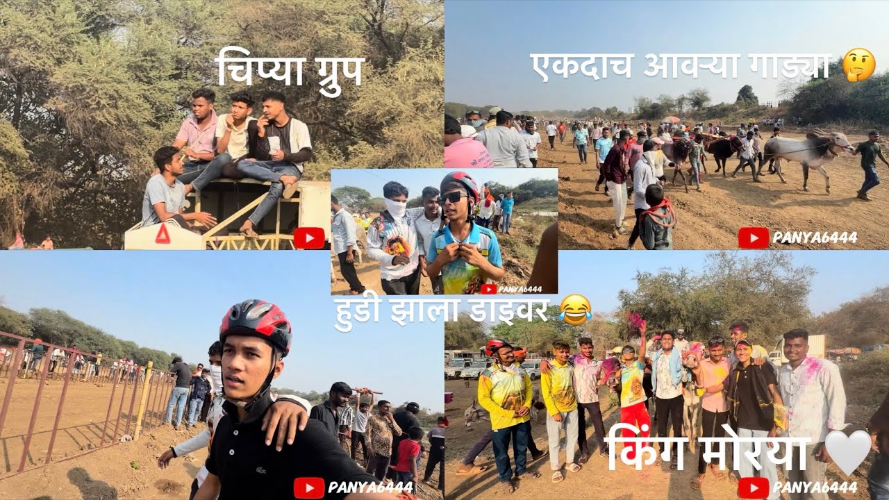Vlog no 15 🤍☺️ कोनगाव बैलगाडा शर्यत अड्डा 😮‍💨
