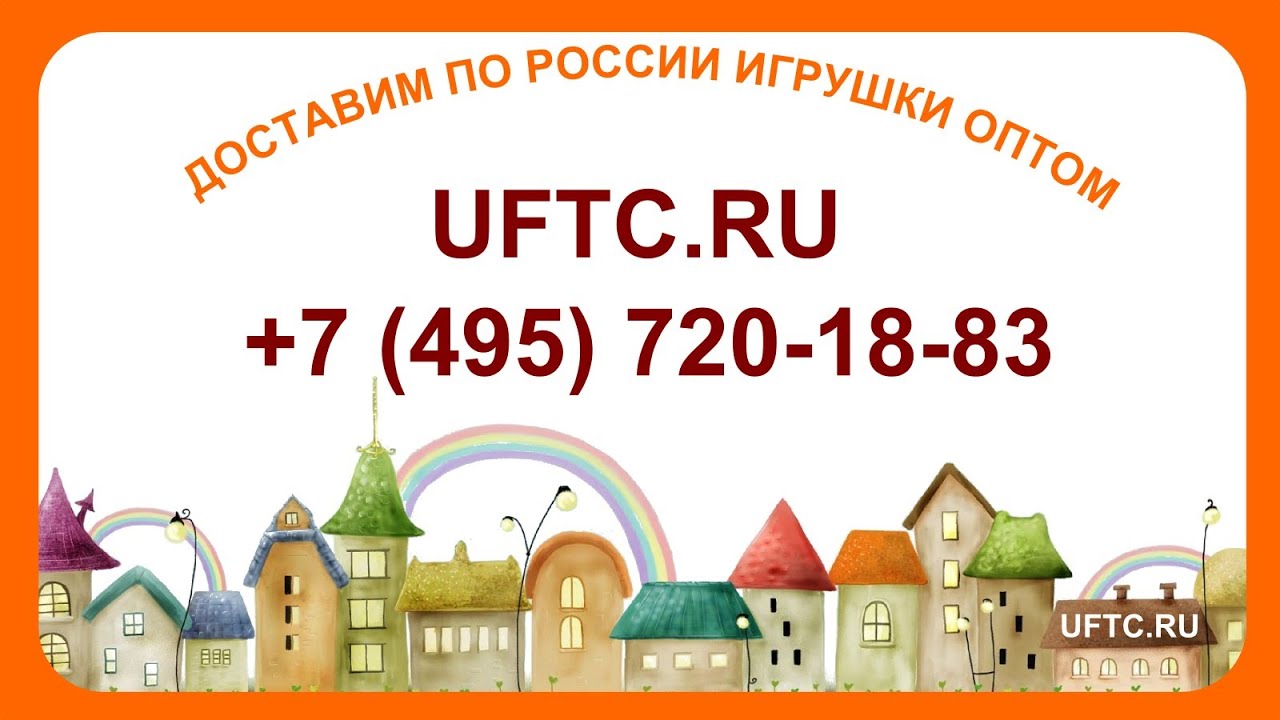 Игрушки оптом, широкий выбор детских игрушек на сайте  