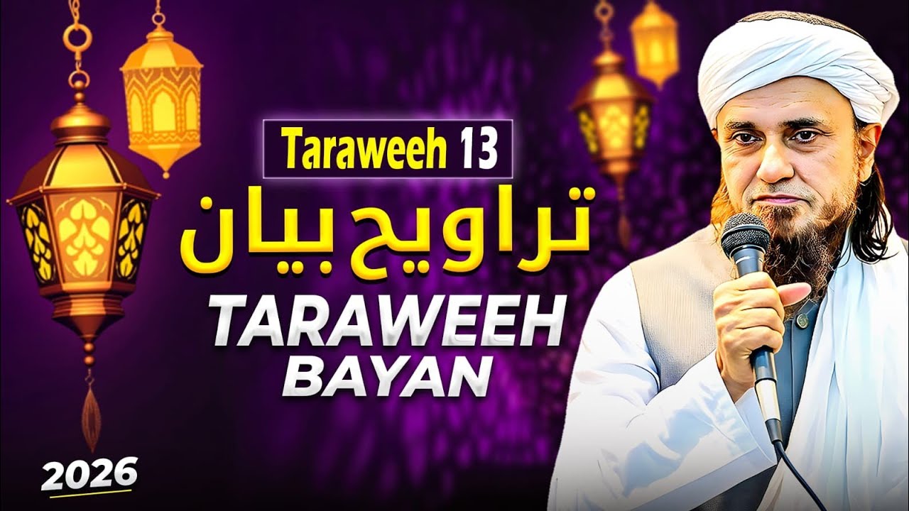 Taraweeh Tafseer 13 | Mufti Tariq Masood Speeches 🕋