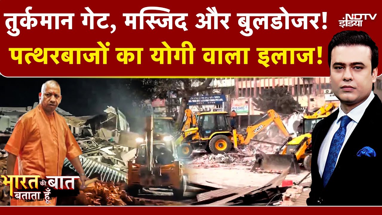 Syed Suhail | Bharat Ki Baat Batata Hoon: Delhi के पत्थरबाज़ों का Yogi वाला इलाज! | Turkman Gate