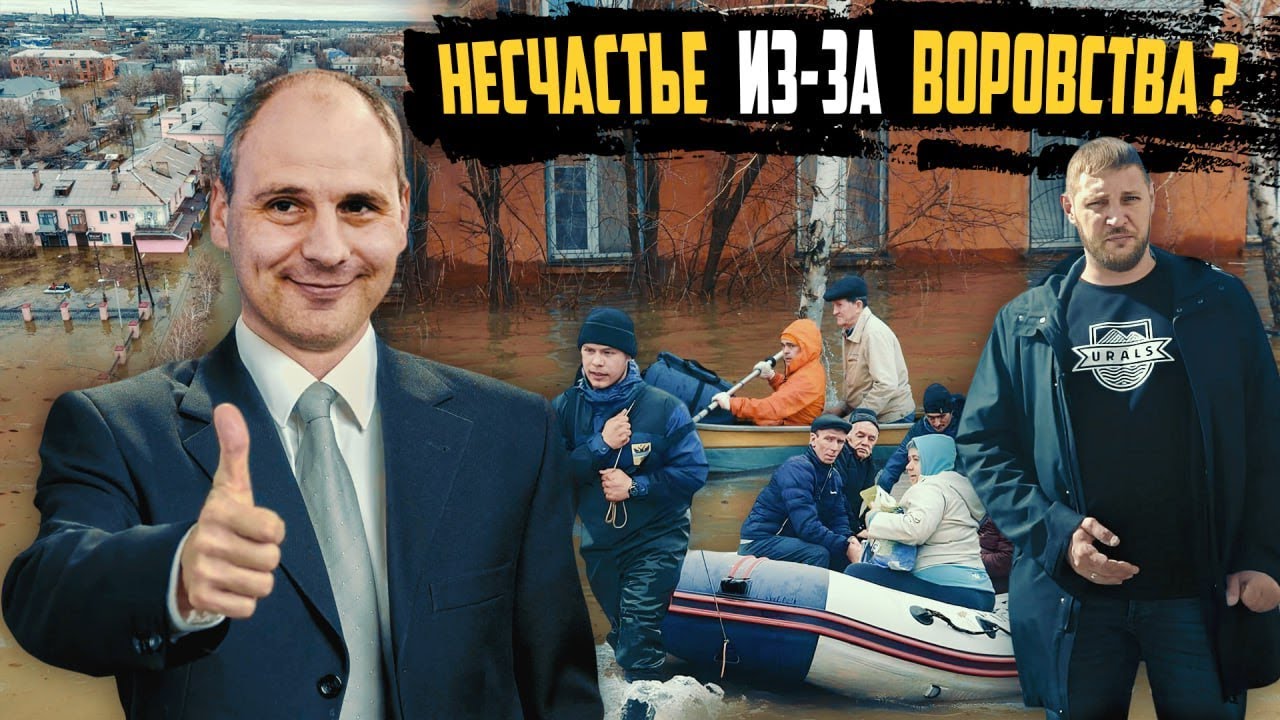Трагедия в Орске, мародеры и подлые чиновники, гуманитарка | Прекрасная Россия