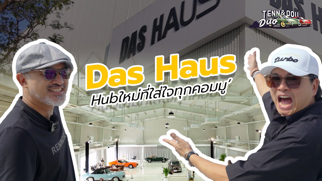 เปิดแล้ว DAS HAUS! มาดูกัน Das Haus Soft opening month!