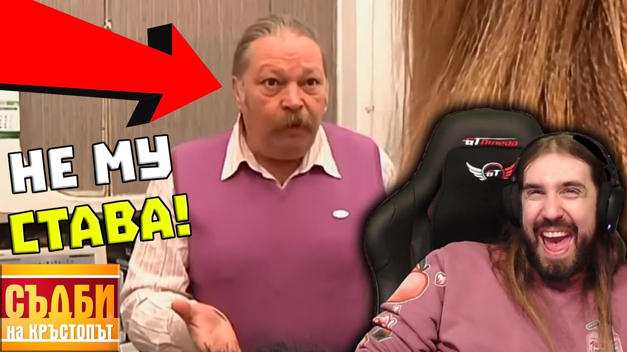 ИМП0ТЕНТЕН КЪК ДУXА вместо ЖЕНА си!