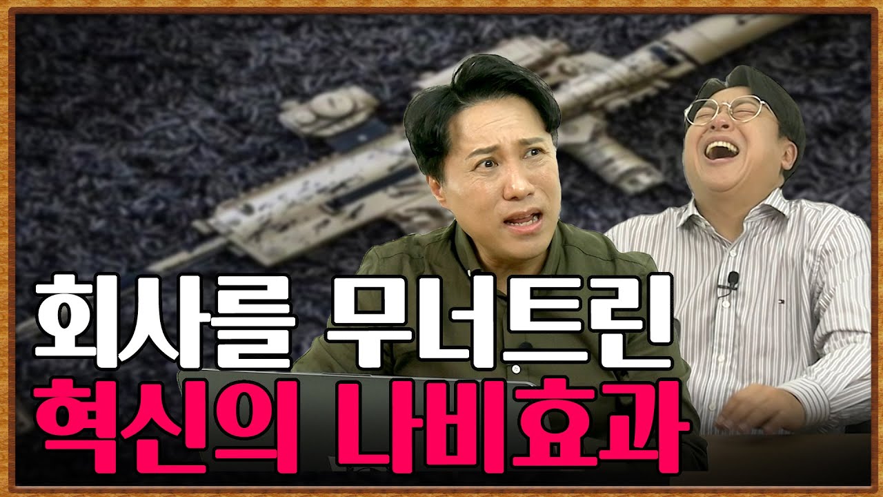 혁신의 무기! 그런데 독일은 왜 패배했을까?(f.샤를 세환) [건.담]