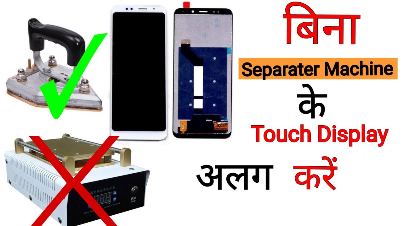 how to separate touch and display without separator machine | bina machine ke combo kaise hatye