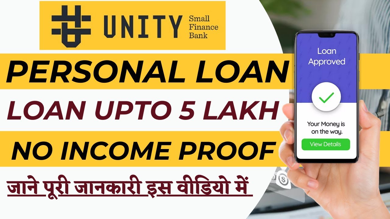 Unity Bank Personal Loan | Unity Small Finance Bank Loan Apply | Aadhar Card se Loan Kaise Le |