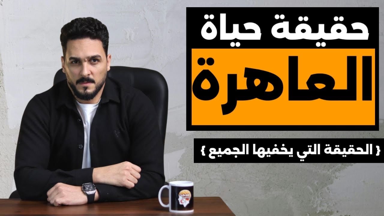 سيكولوجية المرأة التي تدخل في علاقات كثيرة ماذا يحدث لعقلها وكيف تسيطر علي عقلها ؟