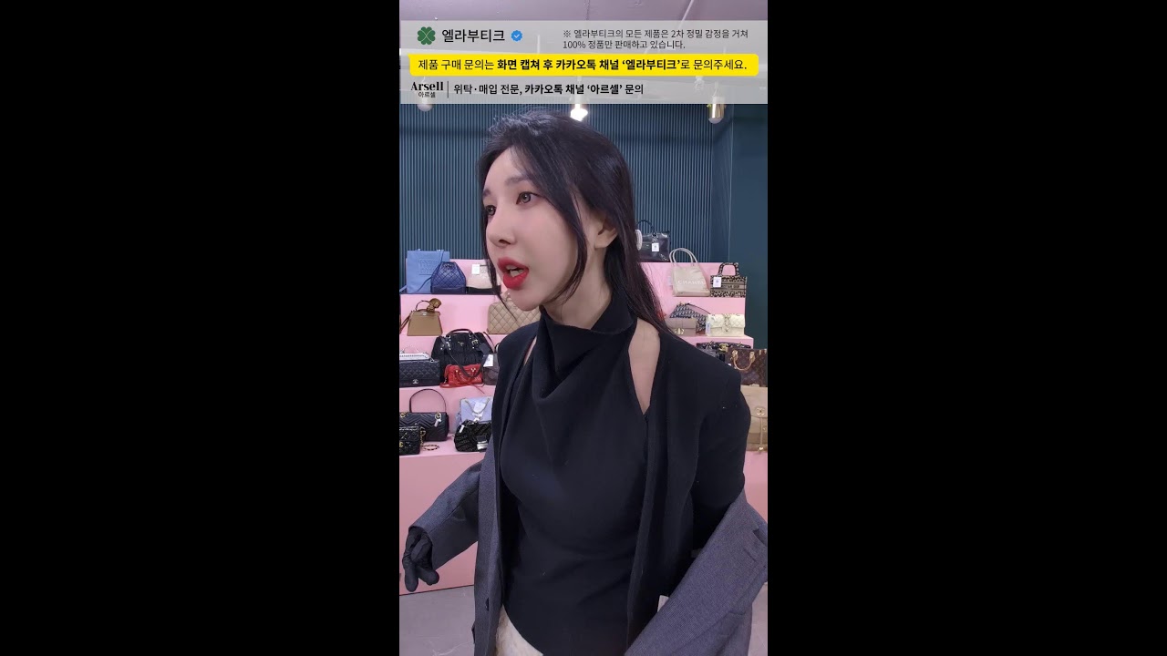 중고명품 라이브 100% 정품 샤넬 디올 루이비통 등 인기 정품 가방 방송 엘라부티크