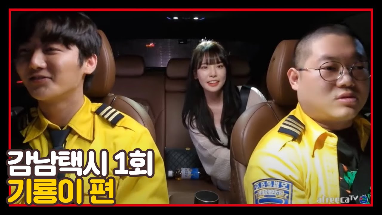 남순x감스트x기룡이 감남택시 [2021/05/05 남순 풀영상 #3]