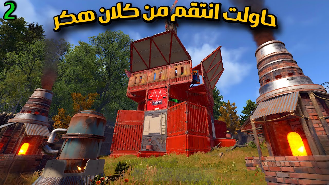 راست🔥سولو انتقام من كلان هكر☹️عملت البيت ضد ريد😍(2)Rust solo