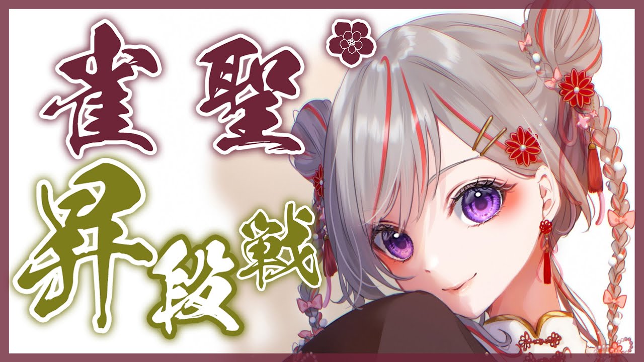 【#雀魂 #218】雀聖昇段戦！
