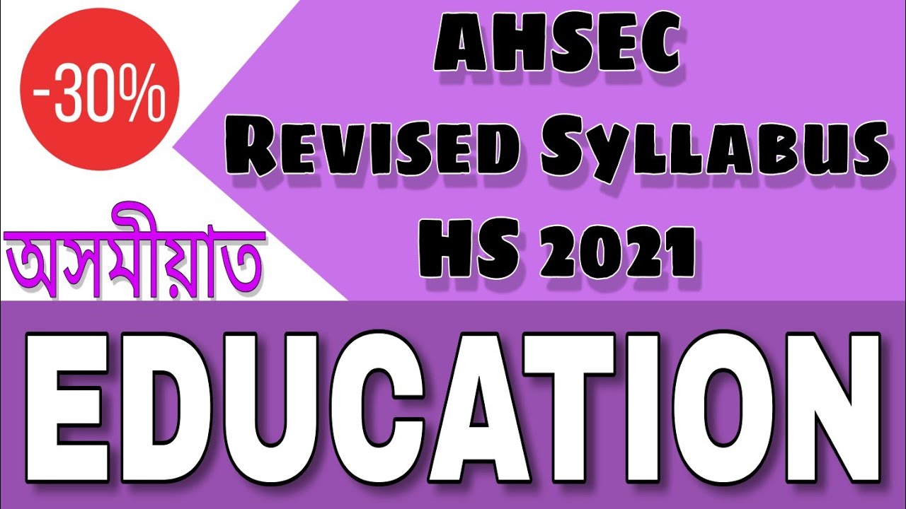 EDUCATION || REVISED SYLLABUS - AHSEC for HS 2021