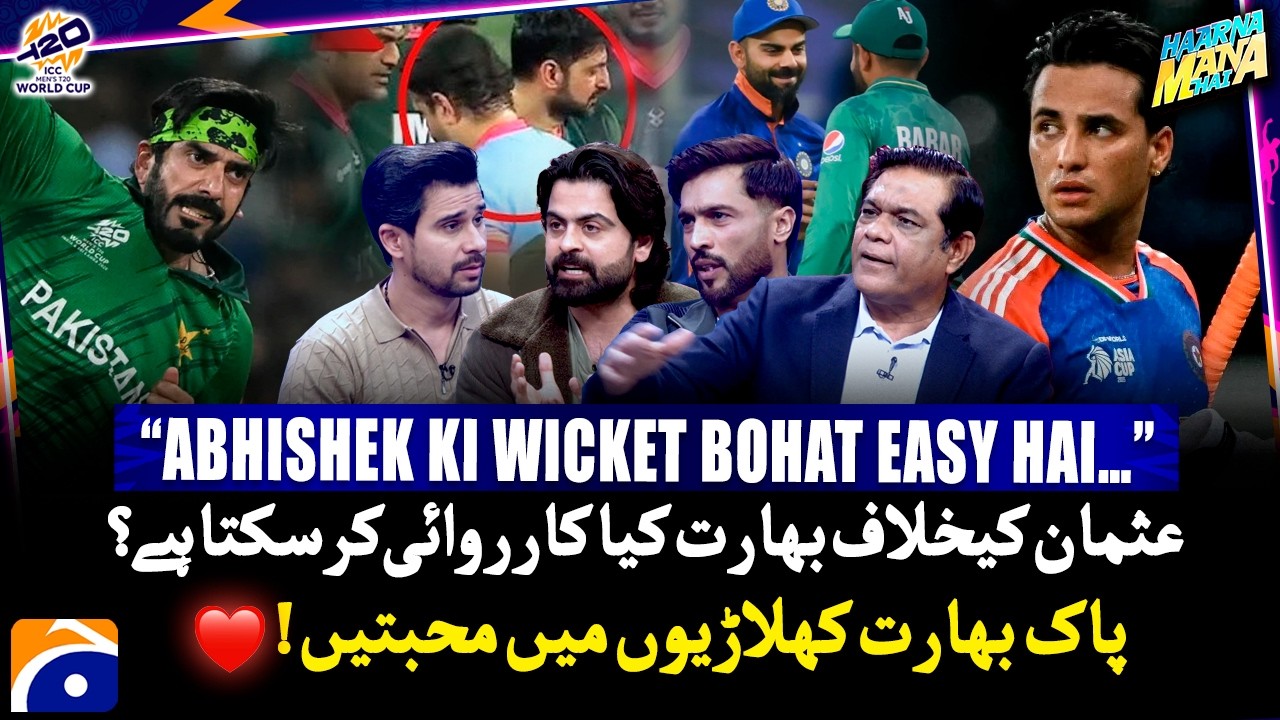 Secret Trick for Abhishek's wicket - Can India do anything against Usman Tariq? - Haarna Mana Hai