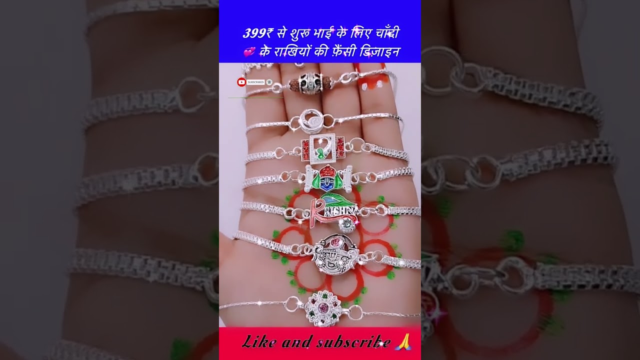2024 latest new collection silver beautiful rakhi #ternding #rakhi #shorts#viral #swetastyles