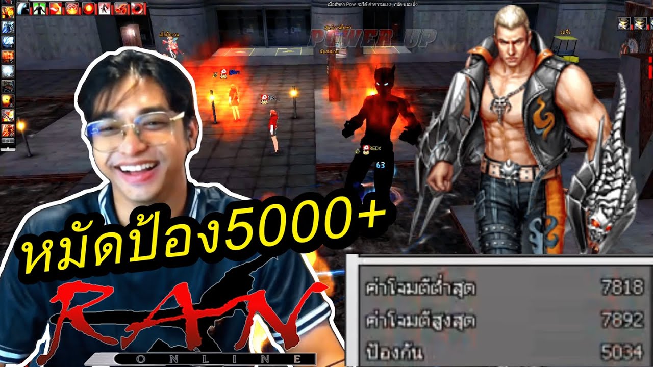 Brawler SPI-DEX หมัด ป้อง 5000+ RAN ONLINE EP9 SV.Olympus