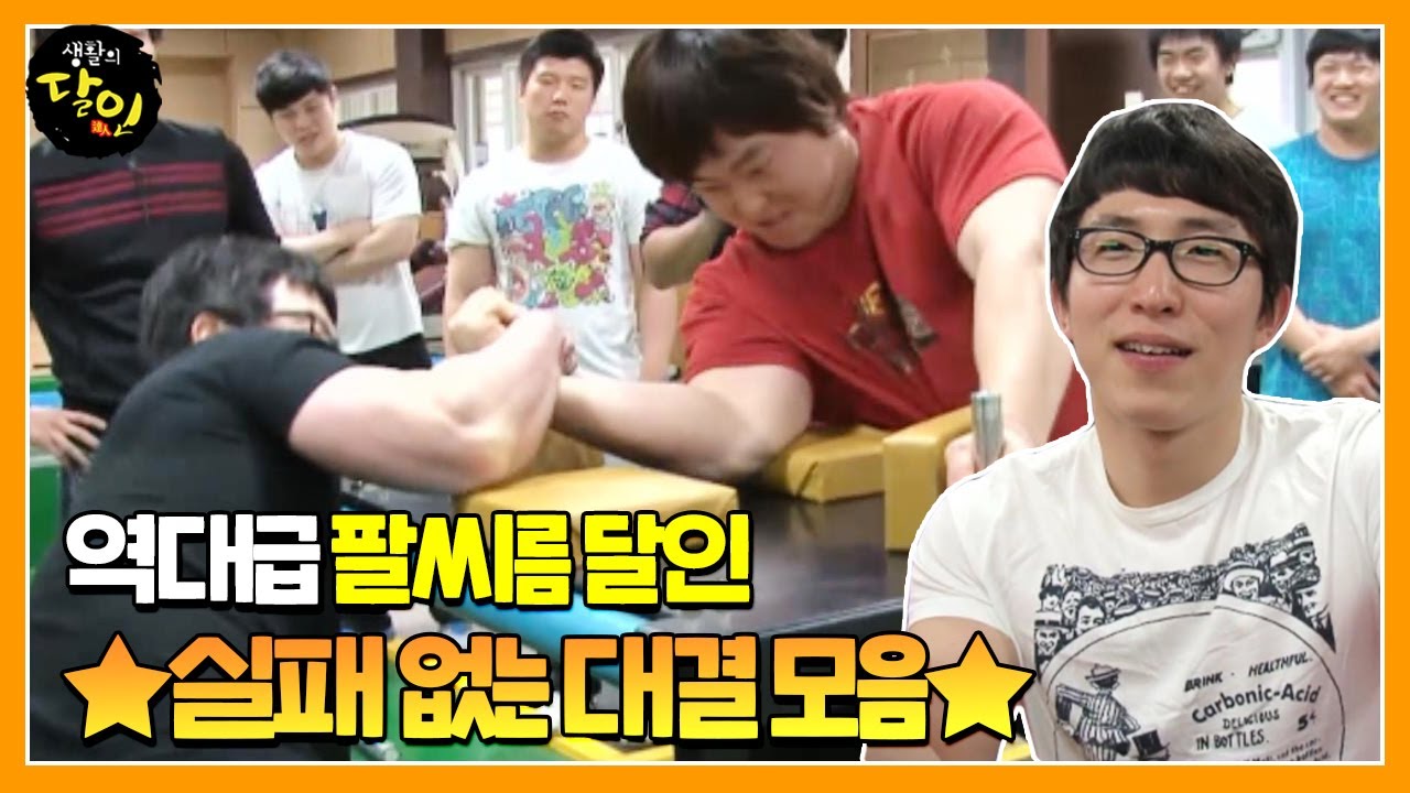 팔씨름으로 역도선수 1초만에 제압! 팔씨름 최강자 홍지승 달인의 ★실패 없는 대결 모음★ㅣ생활의 달인(A Master Of Living)ㅣSBS Story
