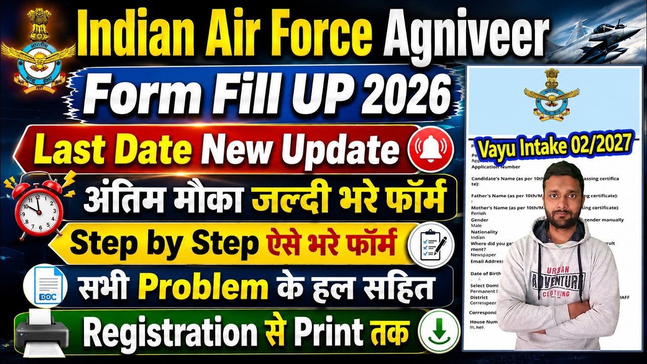 IAF Agniveer Vayu Recruitment 2026 Form Fill Up, Ka Form Kaise Bhare, How to Apply Online Kaise Kare