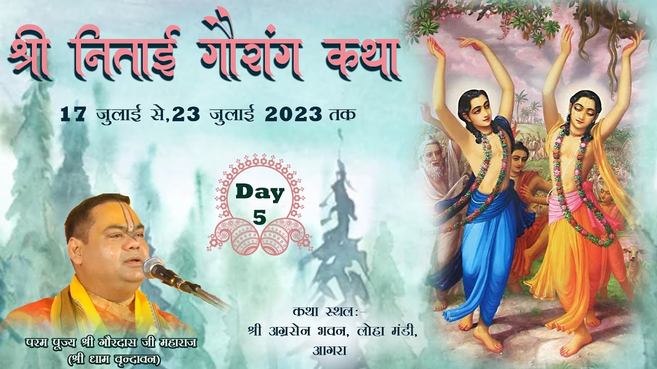 Shri Nitai Gaurang katha || Day-5 || Maharaja Agarsen Bhawan,  Agra || Shri Gaurdas Ji Maharaj