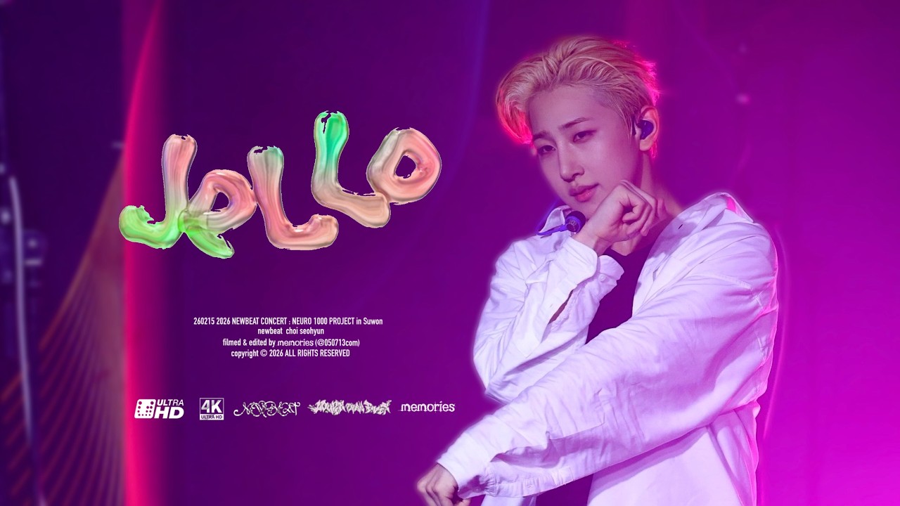 [4K] 260215 2026 NEWBEAT CONCERT in Suwon -  'Jello' (Choi Seohyun focus), 뉴비트 최서현 직캠
