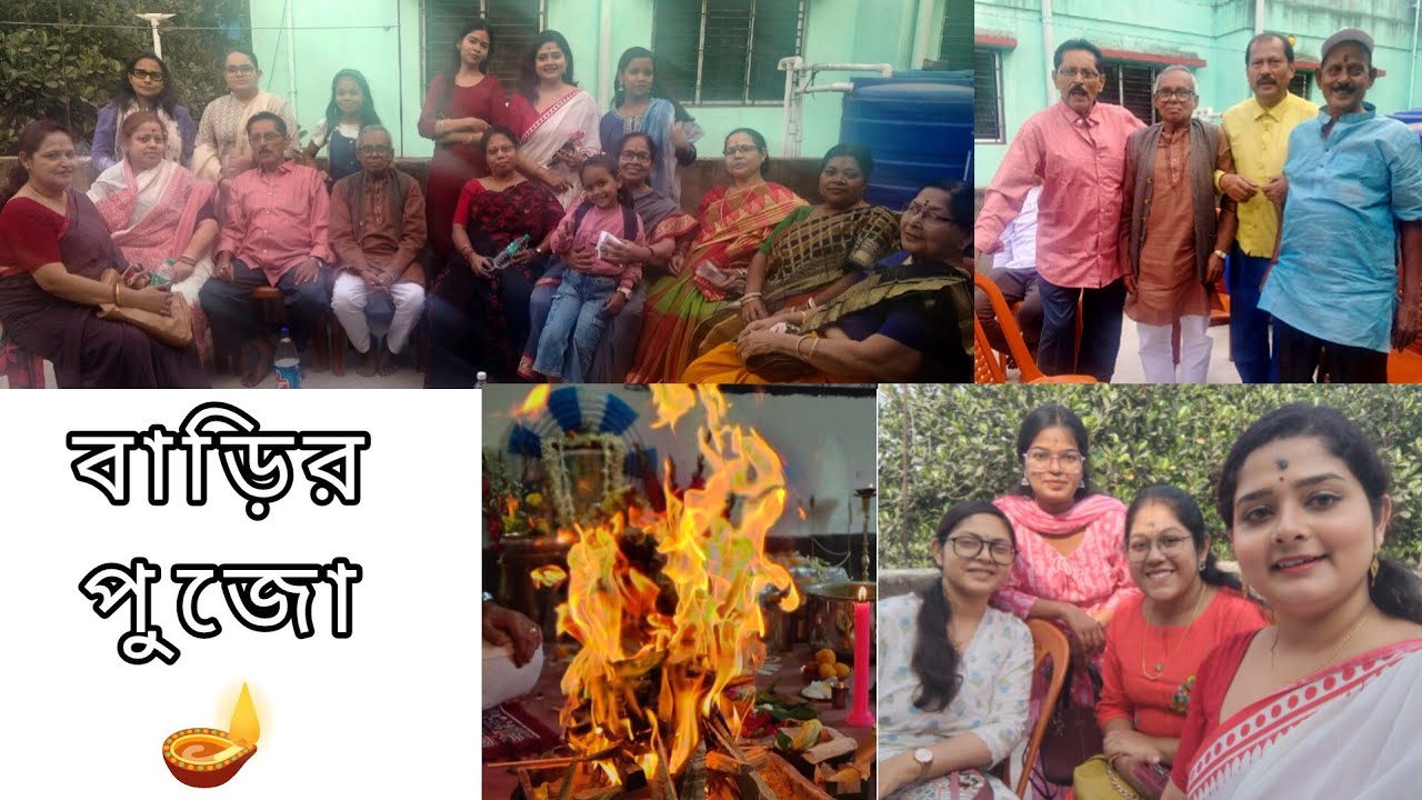 Barir Puja 🪔🧿 || নারায়ণ পুজো 🌻 || সকলে একসাথে অনেকদিন পরে ❤️🧿 || Somanjali Das 