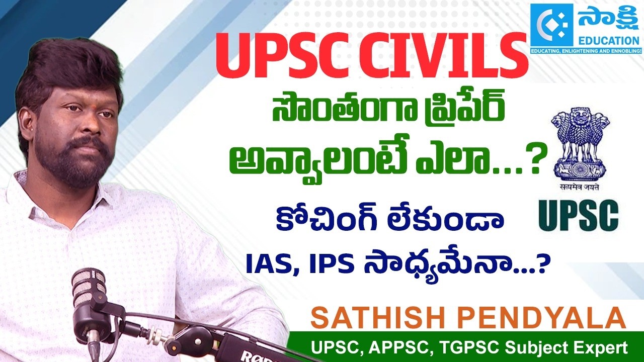How to Prepare for UPSC Without Coaching? | Self Study Strategy for IAS, IPS | UPSC Preparation Tips