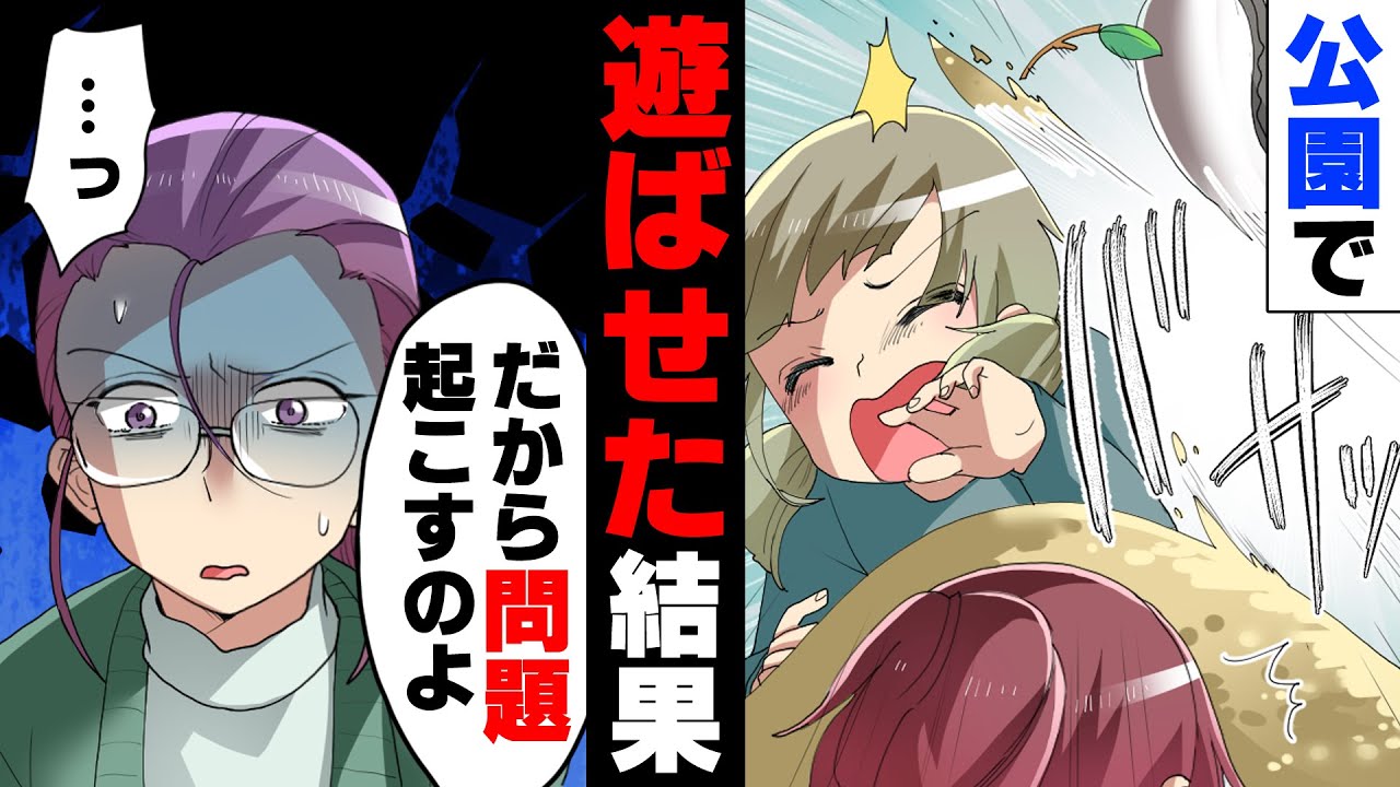 【漫画】「僕は”バカ”だから」と子供達に意地悪をし続けるとある男の子。しかし直後、その子の母親が突然取った行動は...