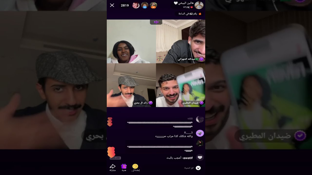 بث هالين البيشي اليوم الصبح مع عبد الله الشهراني وضيدان المطيري ورائد البحري اليوم كامل🔥28مايو 2025