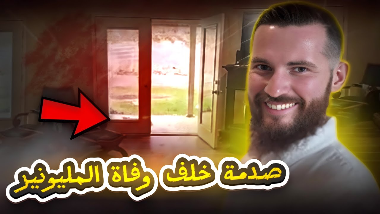 الطــــــــــمع ســـــلاح أخطر من المسدس، طمعهم غلب إنسانيتهم