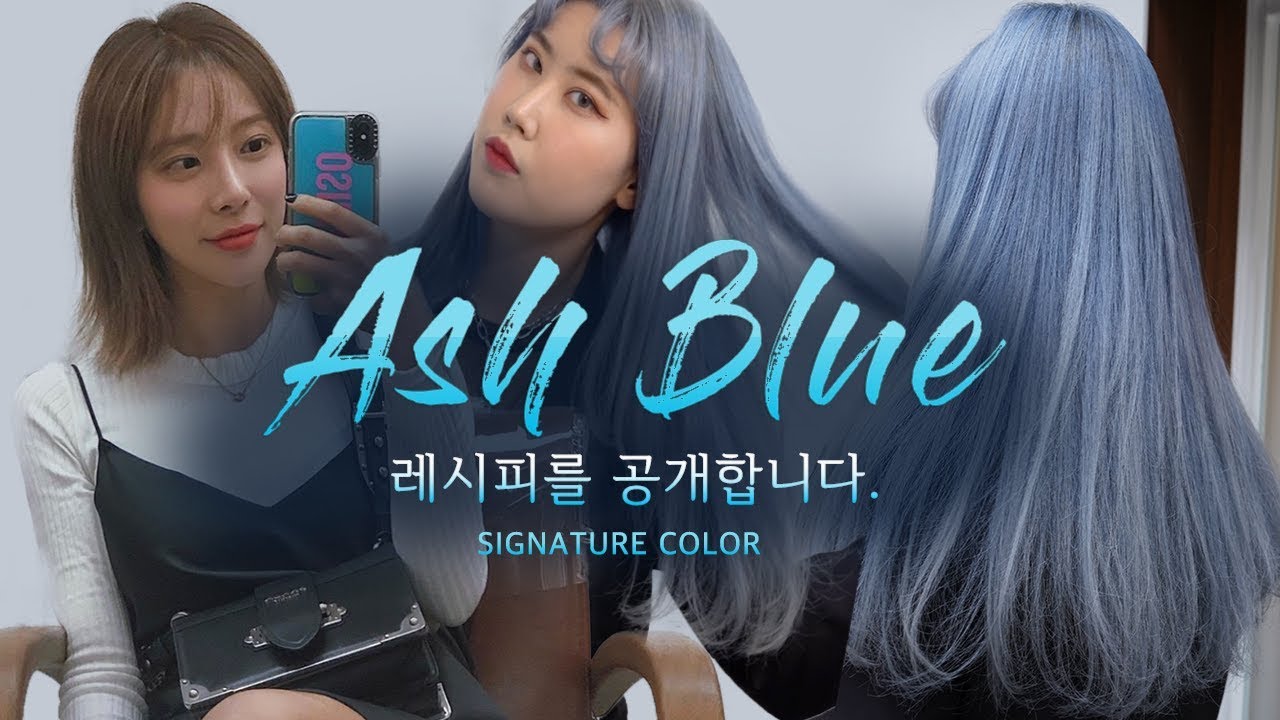 SUB)이렇게만 하세요 ! 애쉬블루 레시피 feat.이퀄다이아몬드 How to Ash Blue for Asian