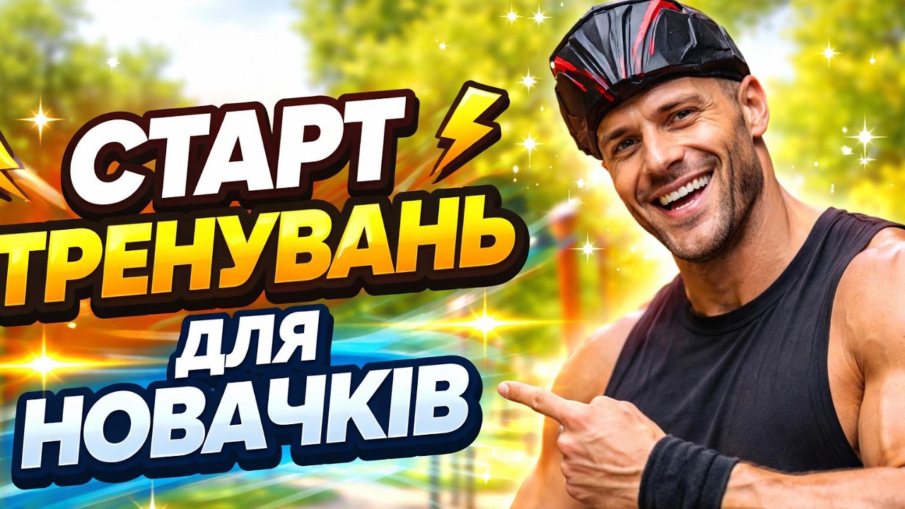 Тренування для новачків вдома зі своєю вагою/Full body workout at home with no equipment