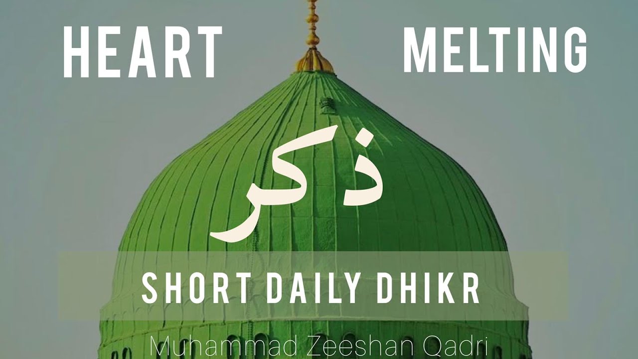 Dhikr & Qasedah Burdah | Heart Melting |  قصيدة البردة و ذكر اسماء الله الحسنى