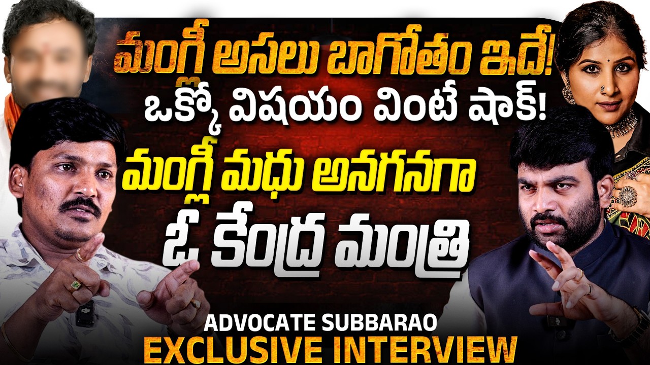 &ldquo;Mangli Viral Controversy 😱 Is There a Hidden Political Connection?&rdquo; | Journalist Kranthi | KRTV