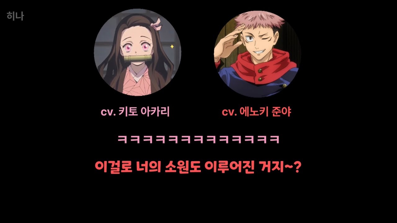 키토 아카리 성우 대신 신이 된 에노키 준야 성우