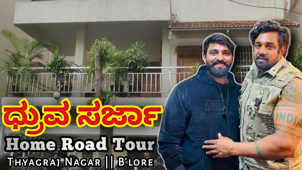 Dhruva Sarja Home Road tour || ಧ್ರುವ ಸರ್ಜಾ ಅವರ ಮನೆಗೆ ಹೋಗುವ ದಾರಿ || ಕನ್ನಡ || SARJA ||