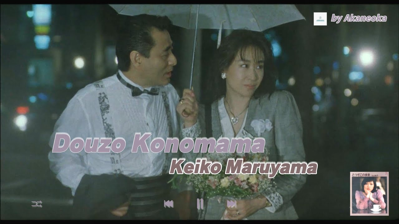 Douzo Konomama - Keiko Maruyama