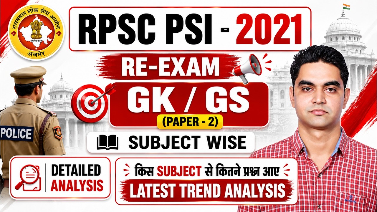 PSI 2021। GK & GS 2025 Paper Complete Analysis / 40% + वाले विषय कौनसे है ? #rpscsi  #si #si2021
