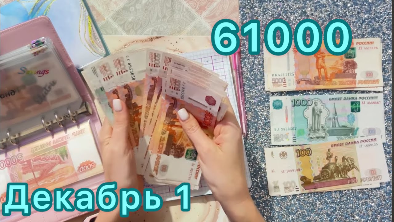 Конверты №52. Первое распределение декабря