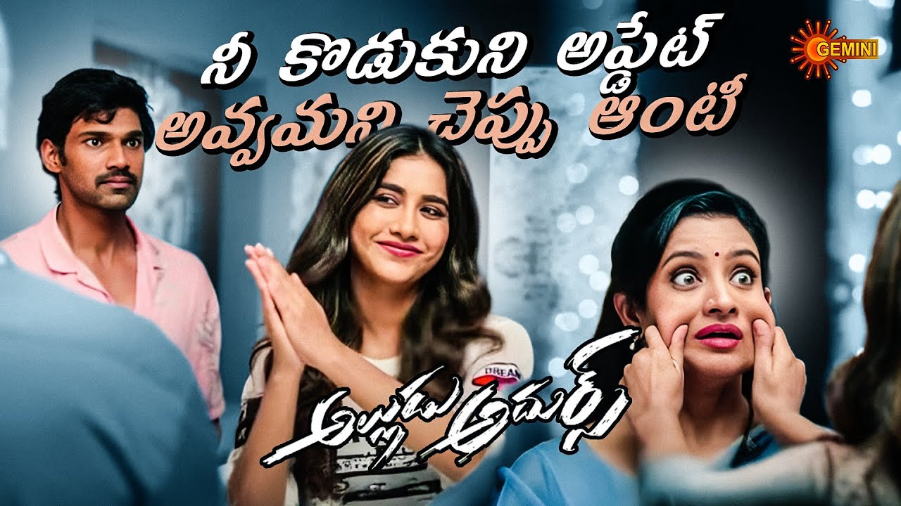 Beer Tagi Lover Intelo Hadavudi Checina Nabha Natesh |Alludu Adhurs| BellamKonda Sreenivas|Gemini TV