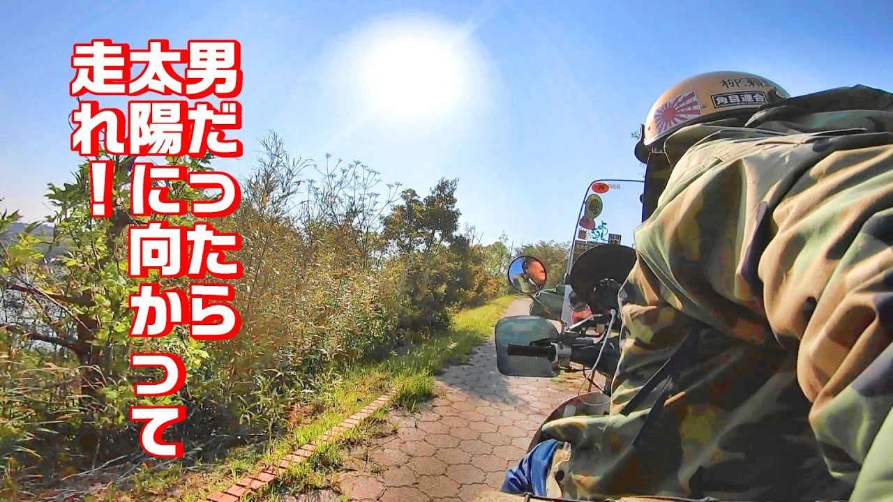 【CUBRIDER】スーパーカブで行く島根県出雲ソロキャンプツーリング2泊3日の旅。自由気まま思いつきで走って行くリアルドキュメント！第二話