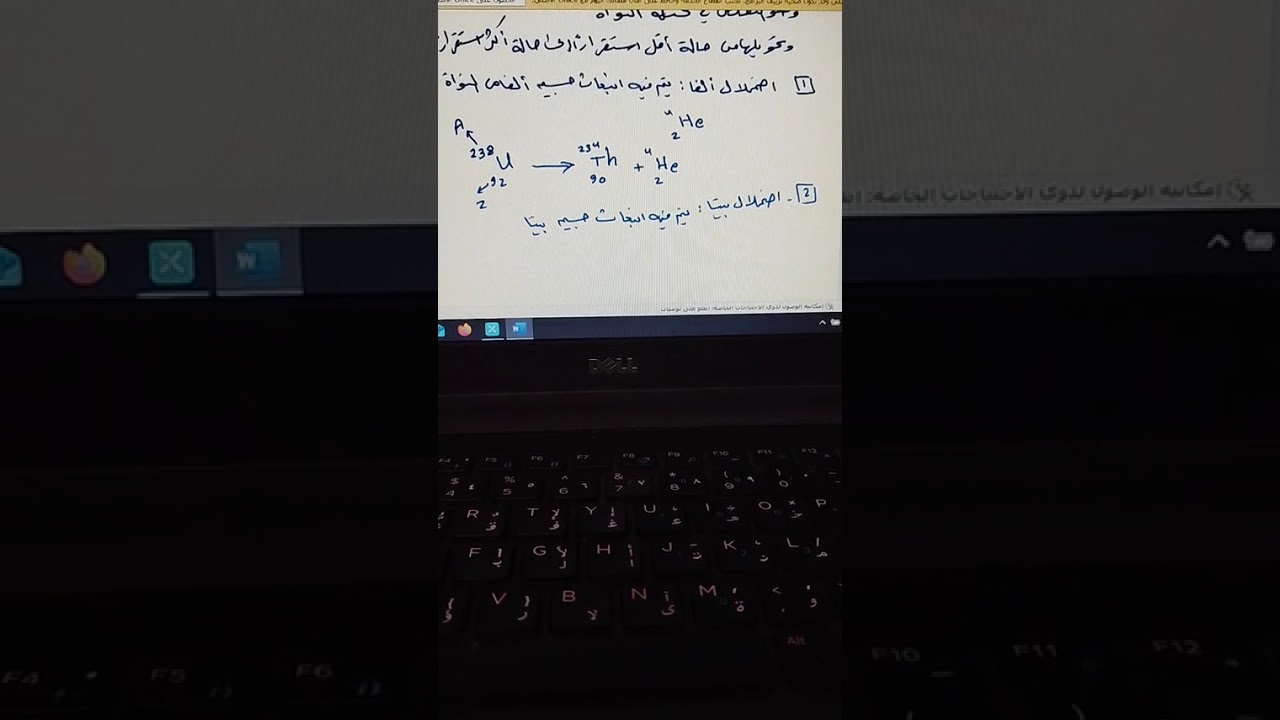 الاضمحلال النووي 