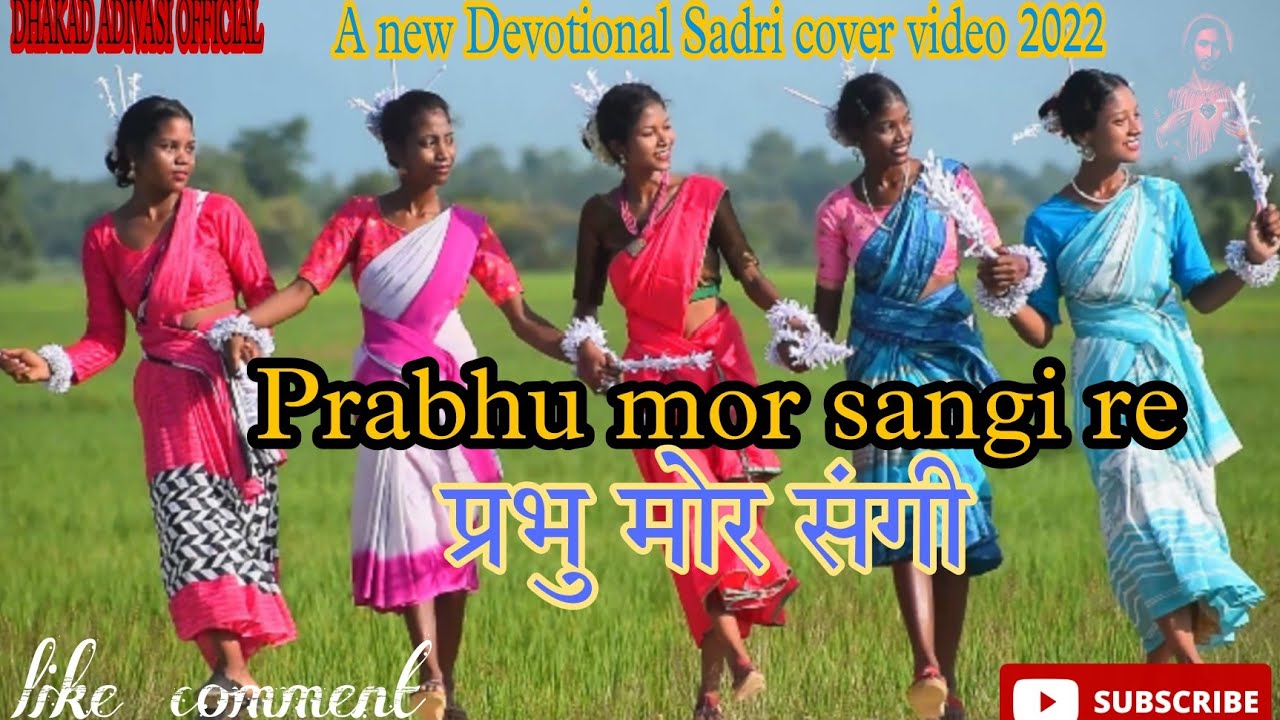प्रभु मोर संगी रे||PRABHU MOR SANGI RE||A NEW SADRI COVER VIDEO 2022