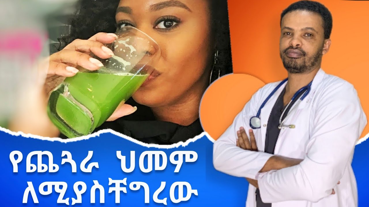 የጨጓራ በሽታ ህክምና (መፍትሄ) | Dyspepsia and PUD | Dr. Seife | ዶ/ር ሰይፈ #drseife #medical