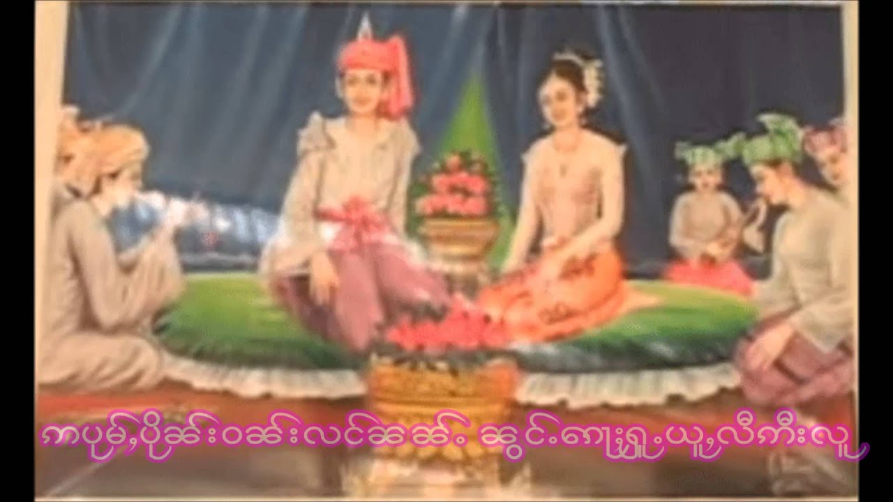 ၸၢႆးသုၼ်ႁၢႆး - ဢပုမ်ႇပိုၼ်းႁၵ်ႉ จายสวนหาย - อปุ่มบืนฮัก