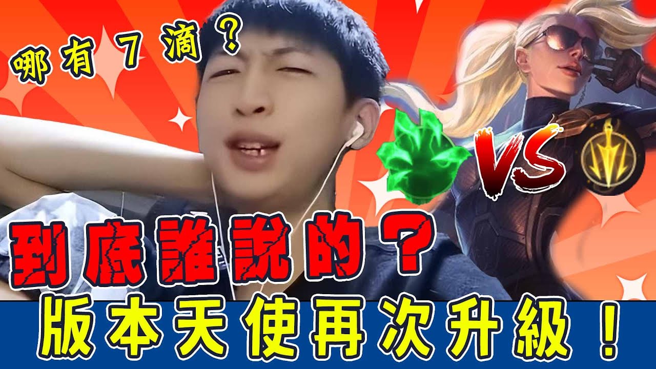 【小超夢精華】那個騙人的出來！【不滅之握天使出擊】為什麼隊友人馬突然變那麼猛？凱爾vs杰西│Kayle vs Jayce│S13