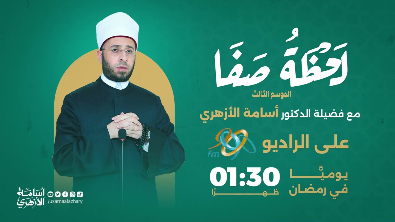 قصص أهل الكرم والجود | لحظة صفا | د. أسامة الأزهري