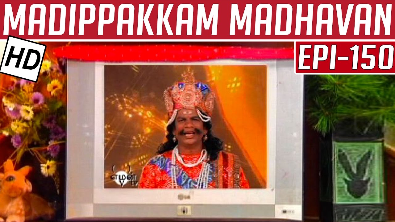 Madippakkam Madhavan | Epi 150 | 30/07/2014 | Kalaignar TV